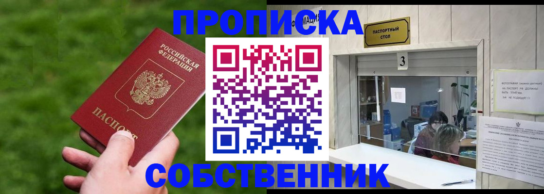 прописка поиск в Самарской области