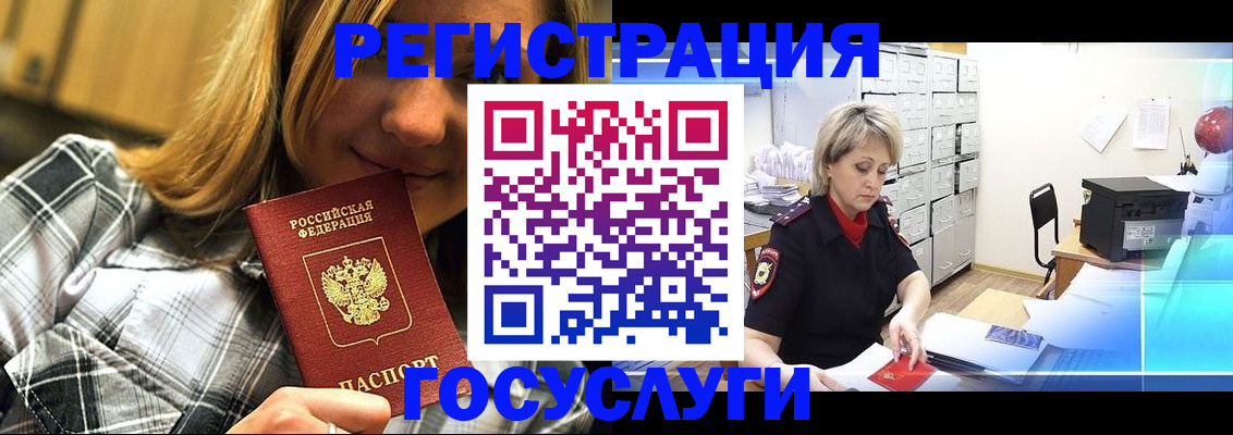 купить прописку в Самарской области